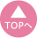 PAGETOP